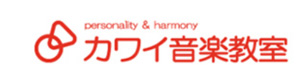 カワイ音楽教室　城東事務所 採用ホームページ