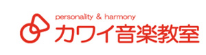 カワイ音楽教室 採用ホームページ