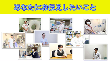 あなたにお伝えしたいこと