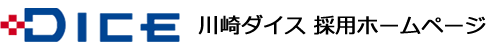 川崎ダイス