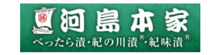 株式会社河島本家 採用ホームページ