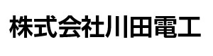 株式会社川田電工 採用ホームページ