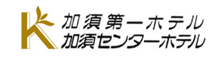 加須第一ホテル・加須センターホテル 採用ホームページ