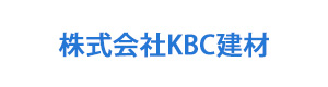 株式会社KBC建材 採用ホームページ