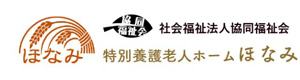 社会福祉法人協同福祉会 採用ホームページ