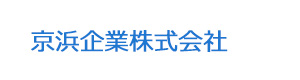 京浜企業株式会社 採用ホームページ