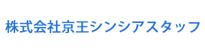 株式会社京王シンシアスタッフ 採用ホームページ
