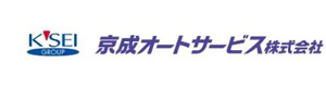 京成オートサービス株式会社 採用ホームページ