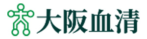 株式会社大阪血清微生物研究所 採用ホームページ