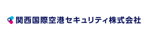 関西国際空港セキュリティ株式会社 採用ホームページ 採用 求人情報