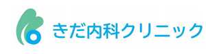 きだ内科クリニック 採用ホームページ