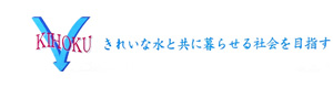 株式会社 紀北環境衛生センター 採用ホームページ