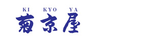 株式会社菊京屋 採用ホームページ