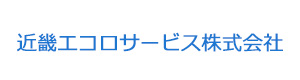 近畿エコロサービス株式会社 採用ホームページ