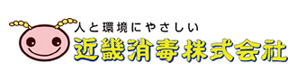 近畿消毒株式会社 採用ホームページ
