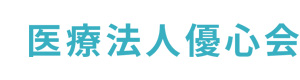 医療法人優心会　きのうクリニック 採用ホームページ