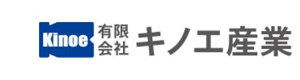 有限会社キノエ産業 採用ホームページ