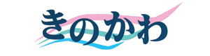 社会福祉法人　きのかわ福祉会 採用ホームページ