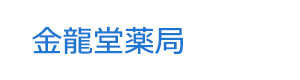 金龍堂薬局 採用ホームページ