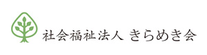 社会福祉法人　きらめき会　特別養護老人ホーム　八潮いこいの里 採用ホームページ