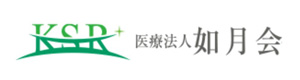 医療法人如月会 採用ホームページ