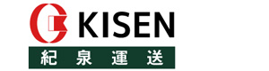 紀泉運送株式会社 採用ホームページ