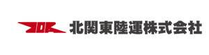北関東陸運株式会社 採用ホームページ