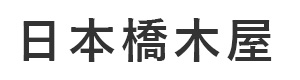 日本橋木屋 採用ホームページ