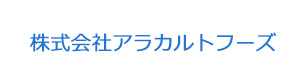株式会社アラカルトフーズ 採用ホームページ