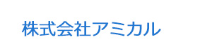 株式会社アミカル 採用ホームページ