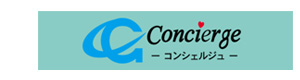 株式会社コンシェルジュ 採用ホームページ