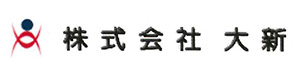 株式会社 大新 採用ホームページ