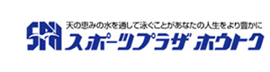 株式会社スポーツプラザ報徳 採用ホームページ