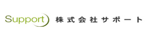 株式会社サポート 採用ホームページ