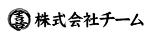 株式会社チーム 採用ホームページ