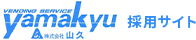 株式会社山久