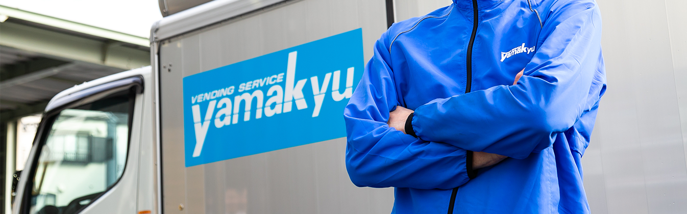 スタッフインタビュー