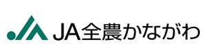ＪＡ全農かながわ 採用ホームページ