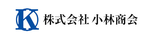 株式会社小林商会 採用ホームページ