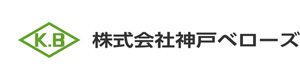 株式会社神戸ベローズ 採用ホームページ