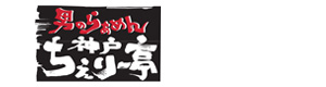株式会社ちぇりー亭 採用ホームページ