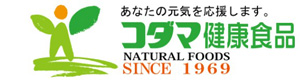 コダマ健康食品株式会社 採用ホームページ