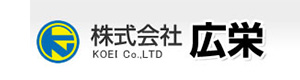 株式会社広栄 採用ホームページ