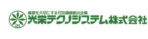 光栄テクノシステム株式会社 採用ホームページ