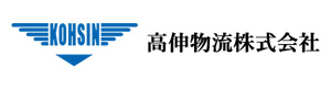高伸物流株式会社 採用ホームページ