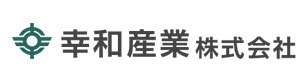 幸和産業株式会社 採用ホームページ