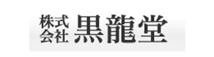 株式会社黒龍堂 採用ホームページ
