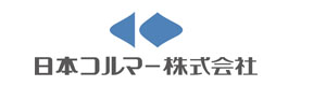 日本コルマー株式会社 広島工場 スタッフ採用 公式 サイト 採用 求人情報