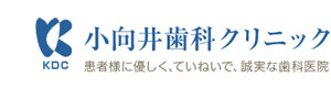 小向井歯科クリニック 採用ホームページ