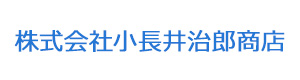 株式会社小長井治郎商店 採用ホームページ